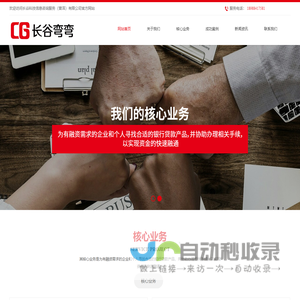 长谷科技信息咨询服务（普洱）有限公司