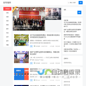 股市财富网 – 股市财富网