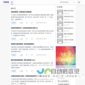 IT资讯网