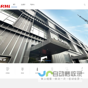 江苏·尔海科技