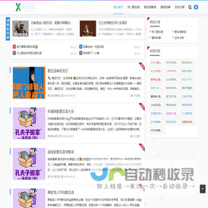 歇后语大全