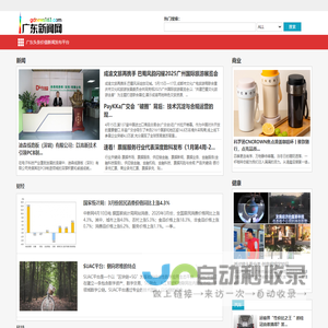广东新闻网