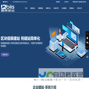 确博建站 - 建站技术全解析企业建站与多语言建站系统
