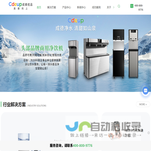 商用净水机价格