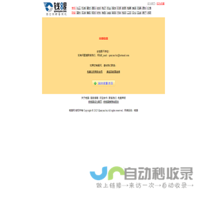 报错信息