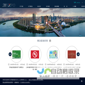沈阳新世界博览馆
