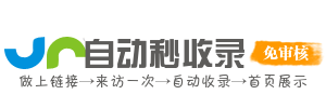 专业收录导航，畅享网络便捷